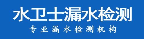 河北区暗管漏水检测