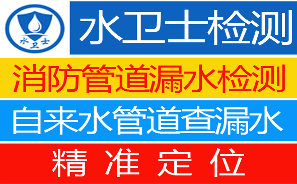 河北区暗管漏水检测